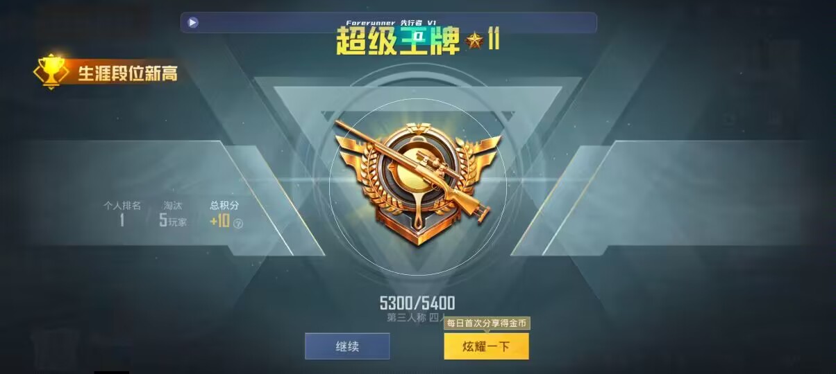 和平精英先行者透视直装 - ��ƽ��Ӣ�����Ƶ99ɱ辅助预览图